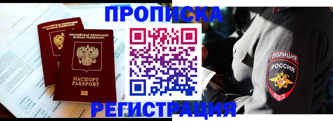 прописка в Тамбовской области