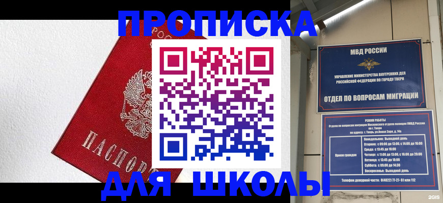 прописка ребенка в Тамбовской области