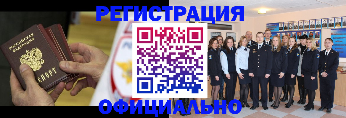 прописка для работы в Тамбовской области